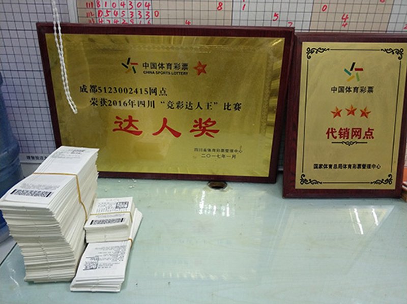 成都彩运莱商贸